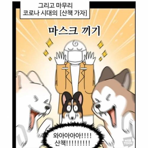 무언의 산책신호