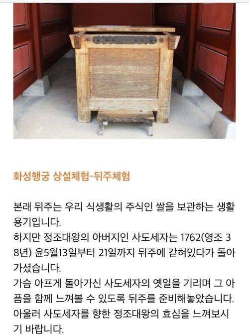 오싹오싹 수원화성에 있는 의외의 물건