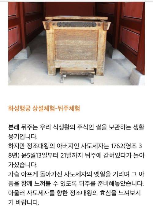 오싹오싹 수원화성에 있는 의외의 물건