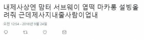 내 제사상에는 이걸 올려줬음 좋겠다.twt