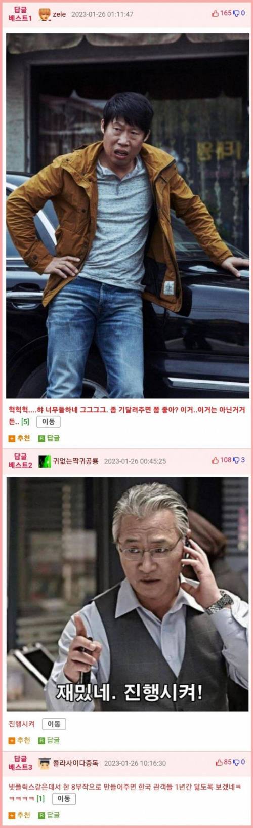 흥행성공 or 흥행실패