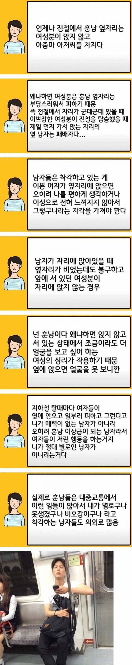 지하철의 비밀. JPG