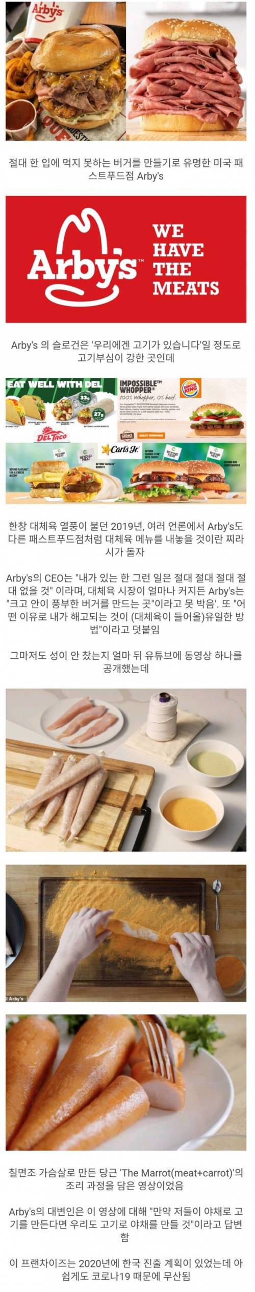 대체육에 대한 고기에 진심인 사장님의 대답