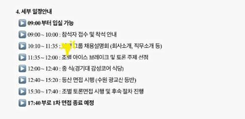 중견기업 서류 붙은 사람
