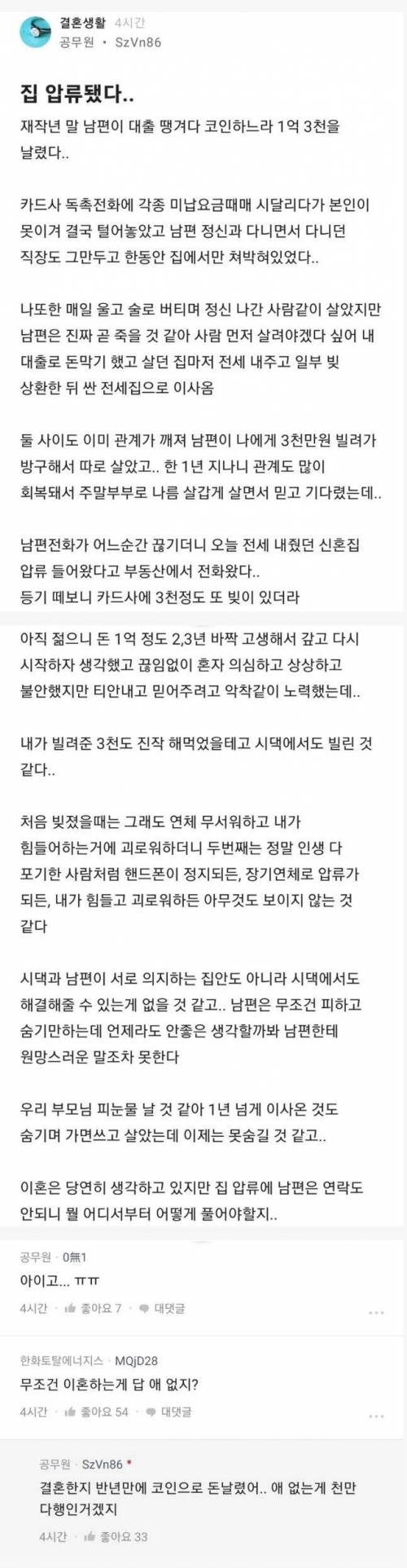 코인 중독자는 걸러야 하는 이유