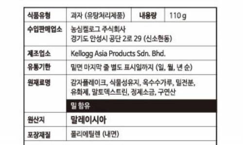 프링글스가 저렴할 수 있었던 이유.jpg