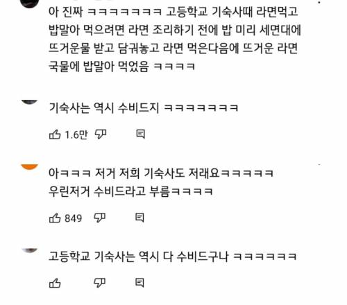 기숙사에서 새벽에 몰래 카레 먹는 법