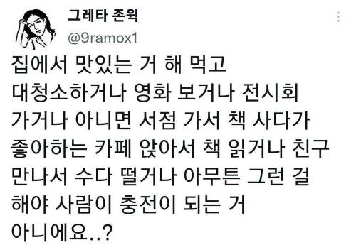 내향적인 사람을 이해할 수 없는 외향적인 사람들