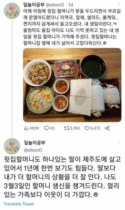 아침부터 윗집 할머니가 문을 두드리시길래...jpg