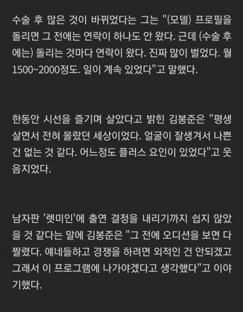 성형으로 생이 바뀐 사람.jpg