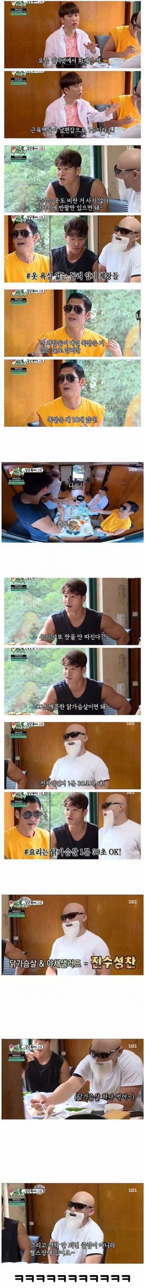 헬스장 다니는 남자들이 1등 신랑감인 이유.jpg