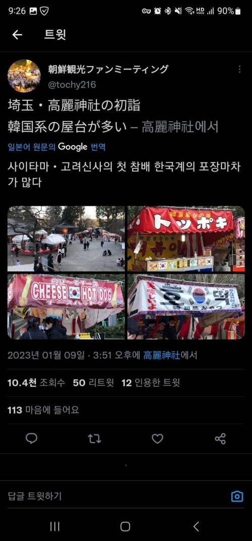 일본 축제 포장마차 근황
