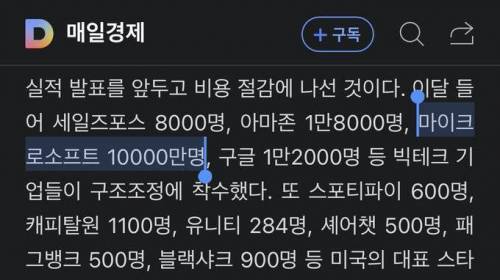 빌게이츠가 전세계의 흑막인 이유