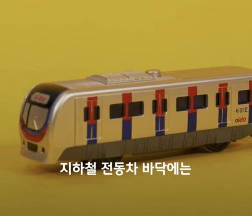 지하철 혼잡도의 비밀.jpg