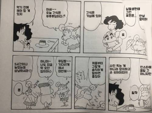 짱구네 집 근황.jpg