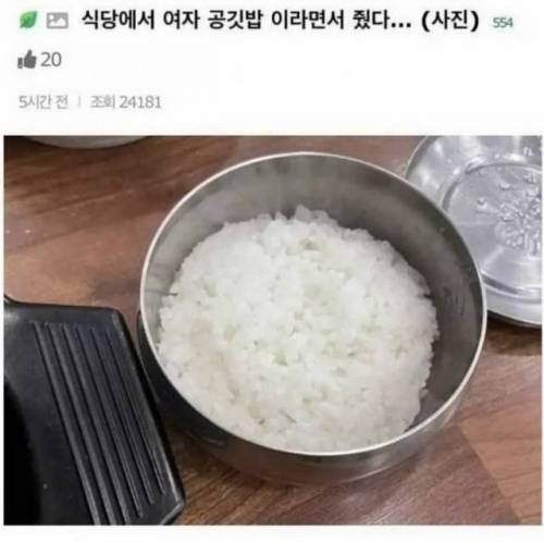 남자밥, 여자밥, 아이밥이 따로 있는 식당.jpg