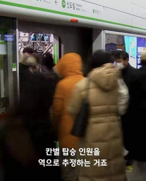지하철 혼잡도의 비밀.jpg