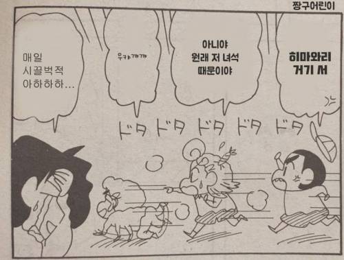 짱구네 집 근황.jpg