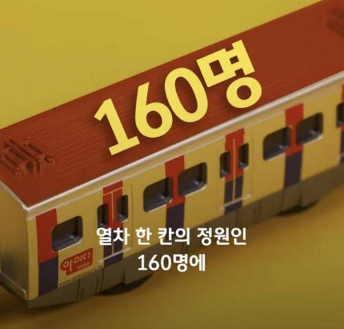 지하철 혼잡도의 비밀.jpg