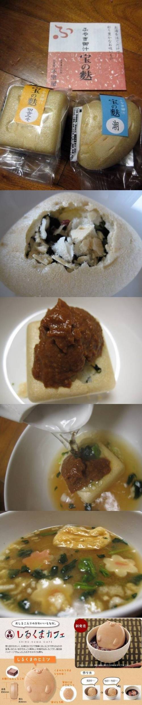 일본의 재밌는 즉석 된장국.jpg