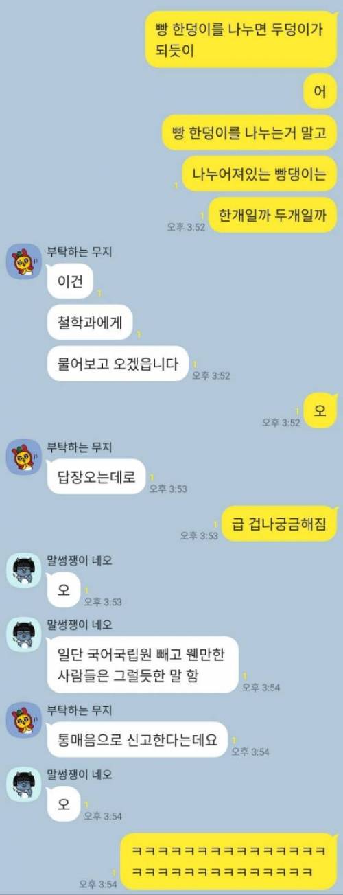 엉덩이는 한개일까 두개일까