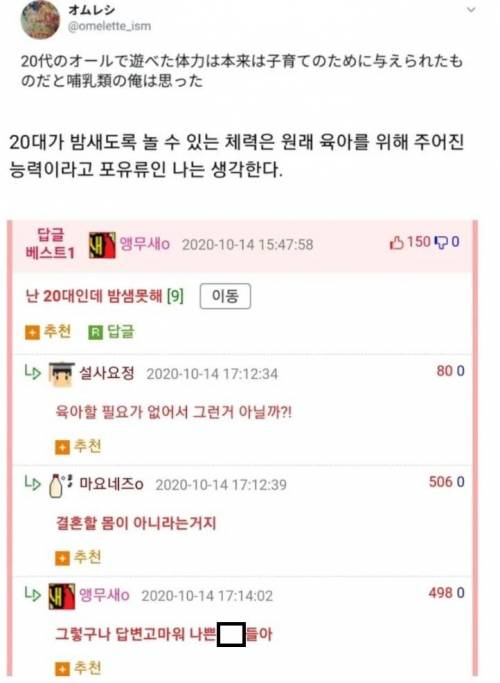 20대가 밤을 새도 괜찮은 이유