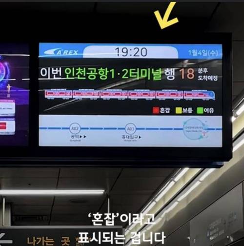 지하철 혼잡도의 비밀.jpg