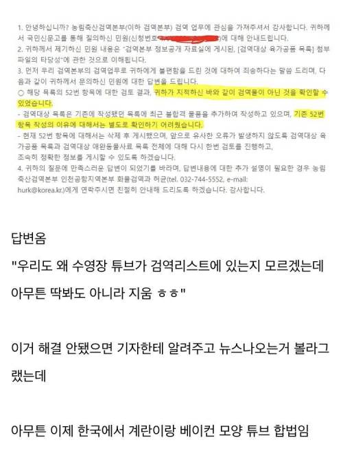 놀랍게도 수입이 금지되었었던 물건.jpg