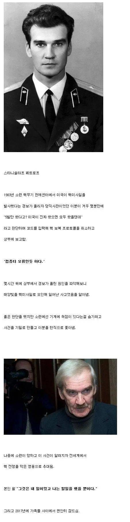 				세계 멸망을 막은 인물