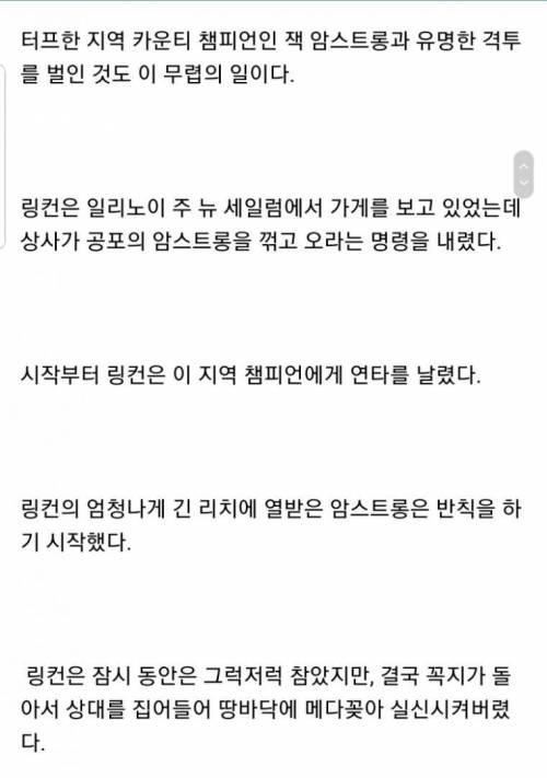 300승 1패를 자랑하는 미국 전설의 프로레슬러