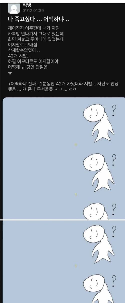 폰 화면 안 끈 여자의 최후