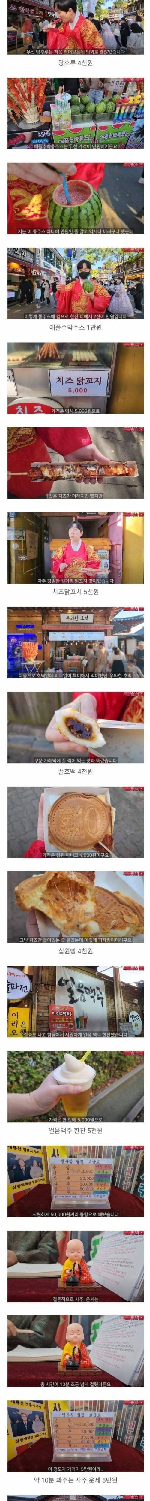 전주 한옥마을 물가