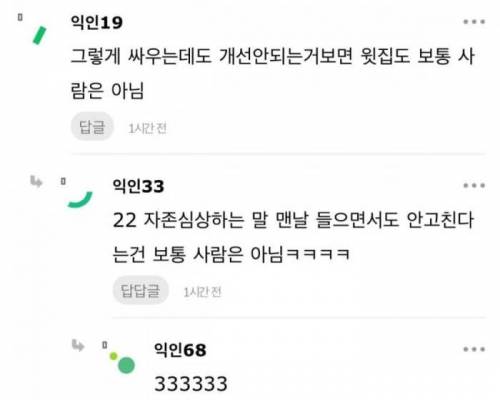 층간소음 방치하는 애엄마 울리는 방법.jpg