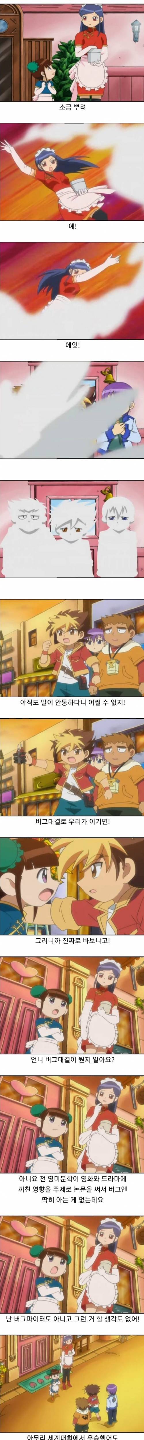 의외로 상식적인 세계관을 가진 만화