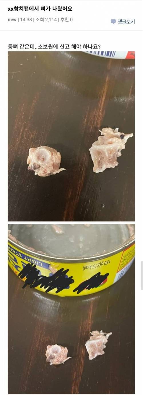 희귀템 당첨된 사람