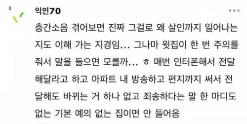 층간소음 방치하는 애엄마 울리는 방법.jpg