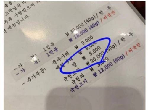 잘못 들어가면 개털되는 식당.jpg