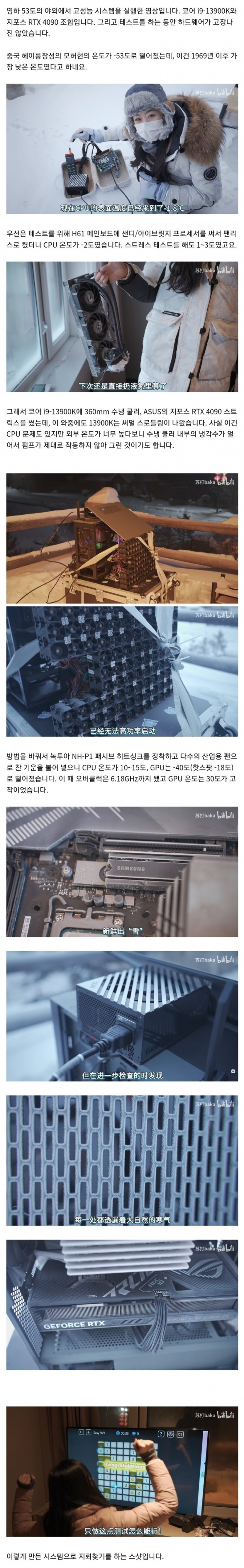 PC쿨링의 끝은 짭수도 커수도 모라도 아닌.jpg