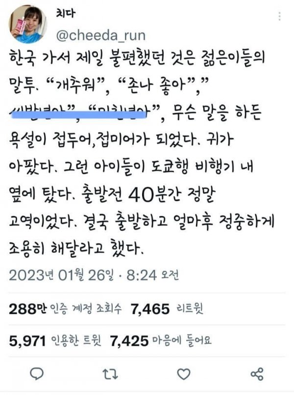 일본여자가 한국에서 제일 불편했던것