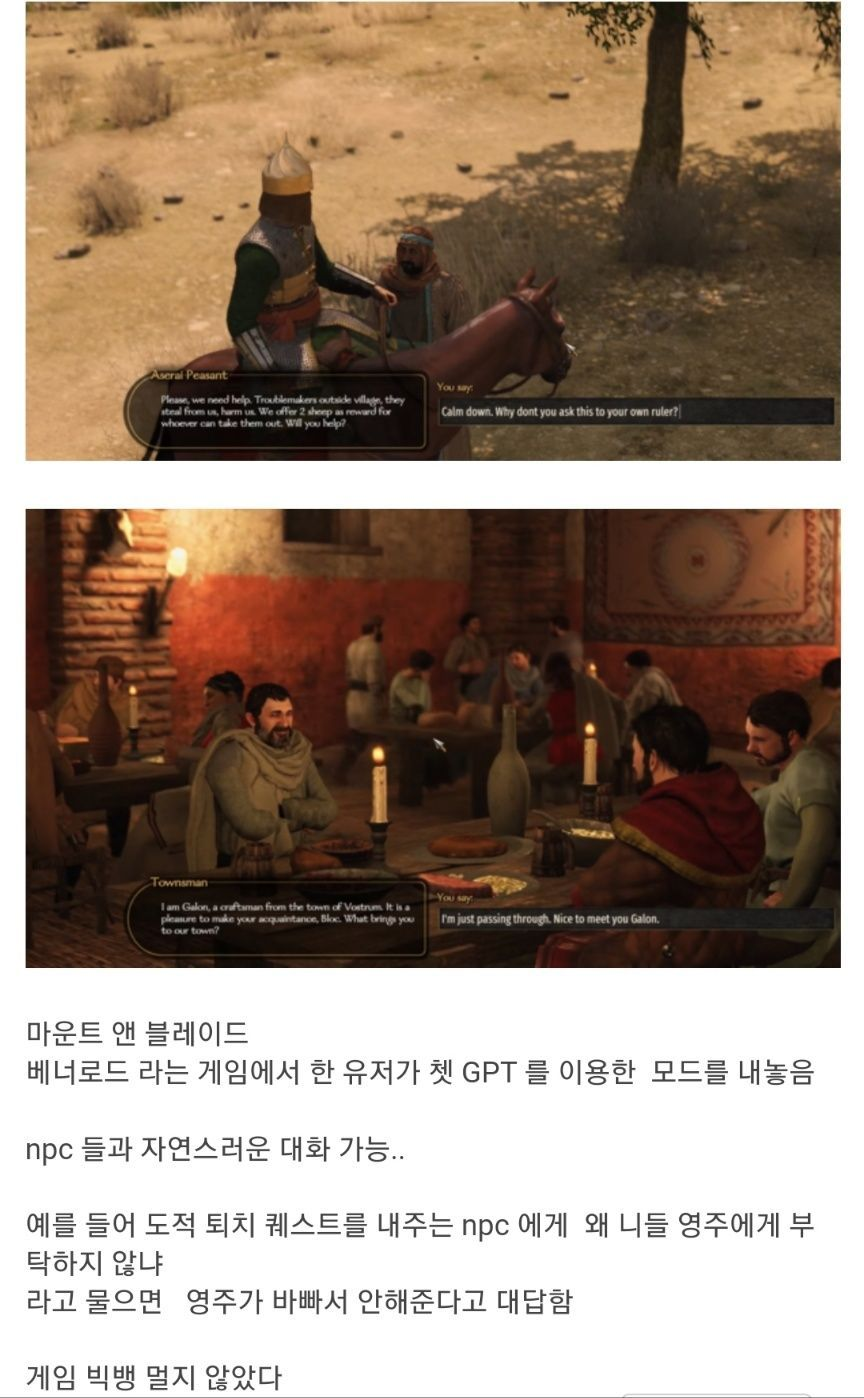 게임 특이점이 다가오고 있다.jpg