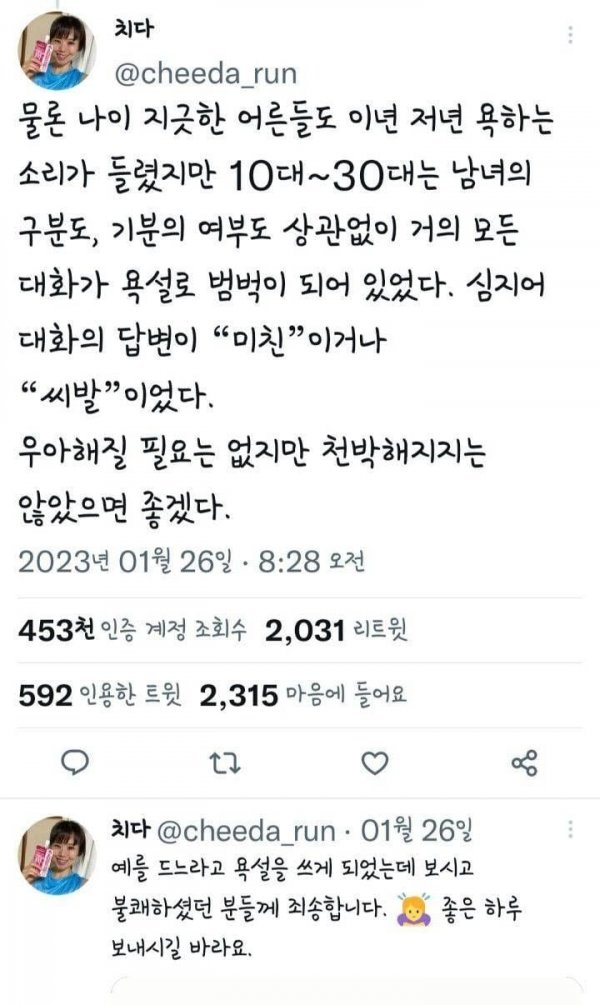 일본여자가 한국에서 제일 불편했던것