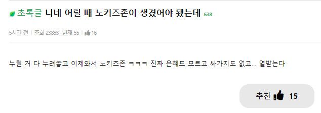 ?? : 니네는 누릴거 다누리고 우리한데 뭐라고함?
