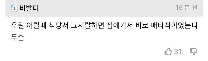 ?? : 니네는 누릴거 다누리고 우리한데 뭐라고함?