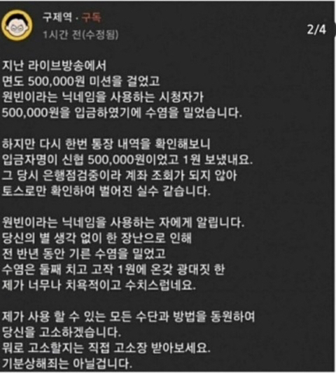 보이스왁싱 당한 유튜버