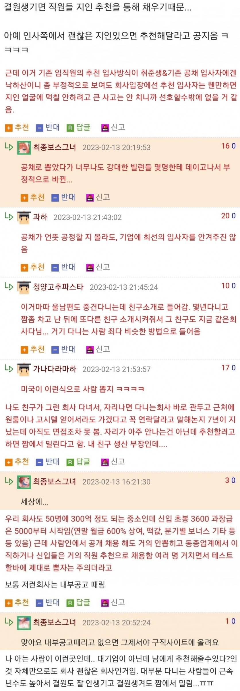 괜찮은 중견 중소기업에 입사하기 힘든 이유