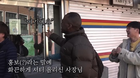 어렸을적 단골 문방구 아저씨를 만난 조나단.jpg