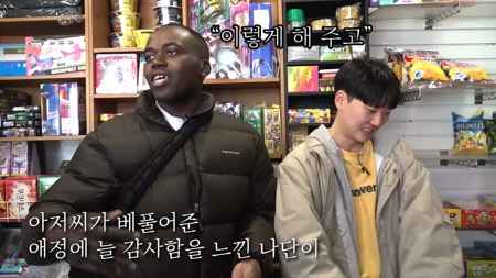 어렸을적 단골 문방구 아저씨를 만난 조나단.jpg