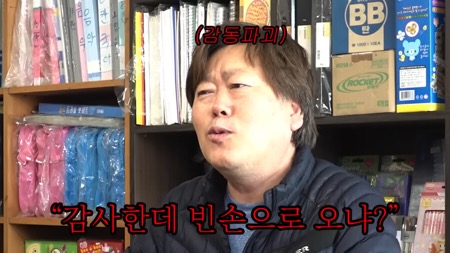 어렸을적 단골 문방구 아저씨를 만난 조나단.jpg