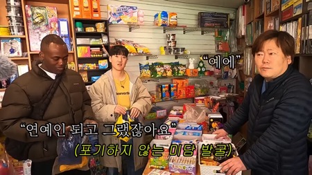 어렸을적 단골 문방구 아저씨를 만난 조나단.jpg