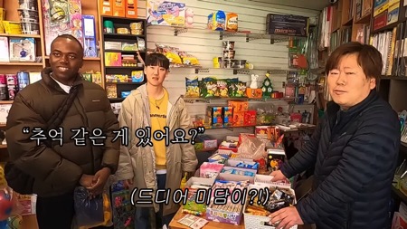 어렸을적 단골 문방구 아저씨를 만난 조나단.jpg